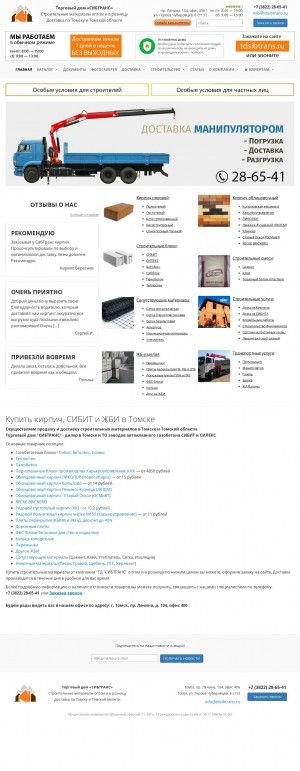 Предпросмотр для tdsibtrans.ru — СибТранс