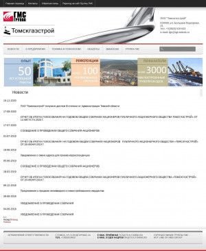 Предпросмотр для www.tgs.tomsk.ru — Томскгазстрой