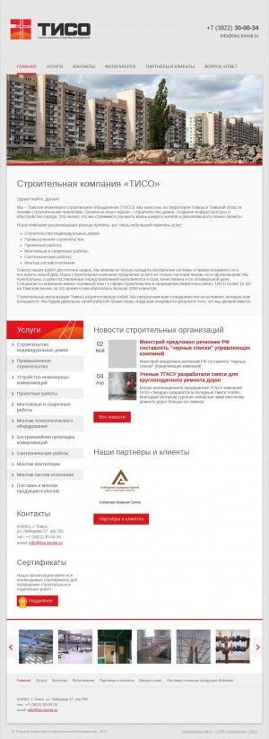 Предпросмотр для tiso.tomsk.ru — Томское Инженерно-Строительное Объединение