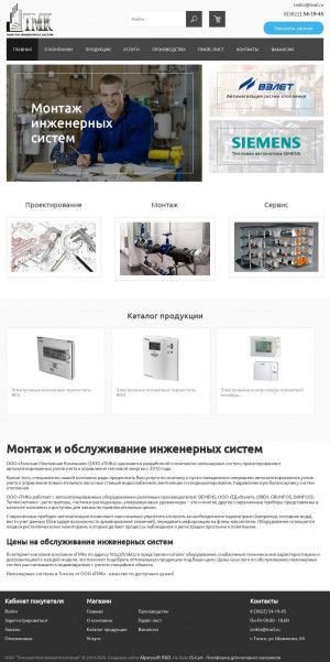 Предпросмотр для tmkts.ru — Томская монтажная компания