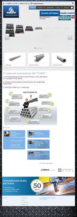 Предпросмотр для www.tomag.ru — ТоМаг