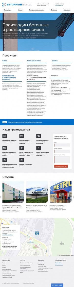 Предпросмотр для tomcem.ru — Томский кабельный завод