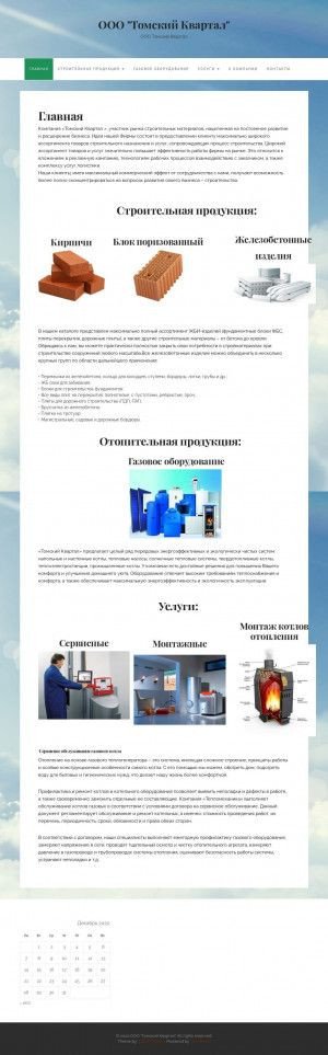 Предпросмотр для tomkvartal.ru — Томский квартал
