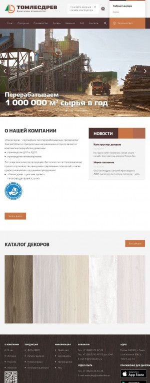 Предпросмотр для tomlesdrev.ru — Томлесдрев