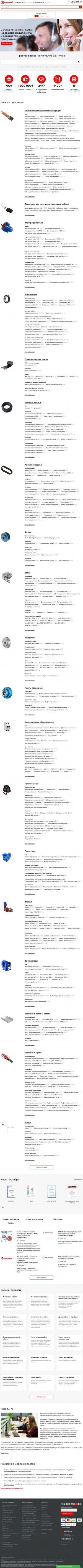 Предпросмотр для tomskcable.ru — Томский кабельный завод