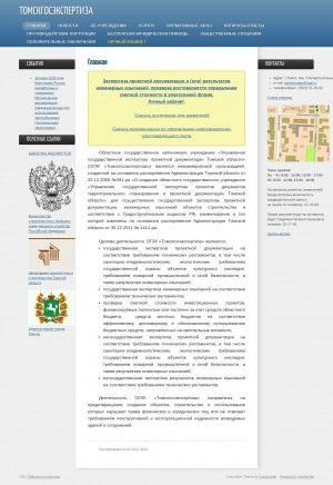 Предпросмотр для www.tomskexpert.ru — Томскгосэкспертиза ОГУ