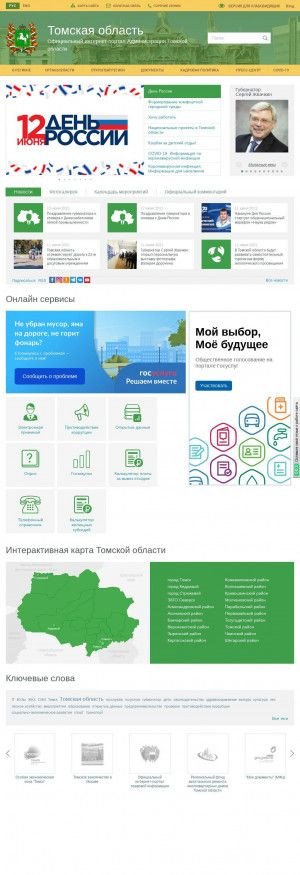 Предпросмотр для tomsk.gov.ru — Администрация Томской области