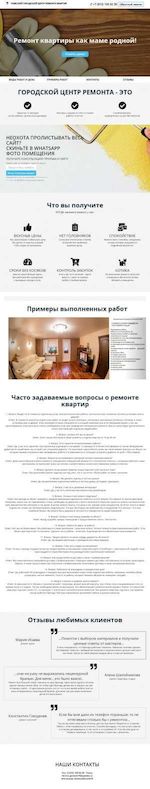 Предпросмотр для tomskrem.ru — Томский городской центр ремонта