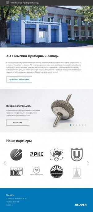 Предпросмотр для tpz.tomsk.ru — Томский приборный завод
