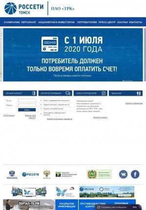 Предпросмотр для www.trk.tom.ru — Томская распределительная компания