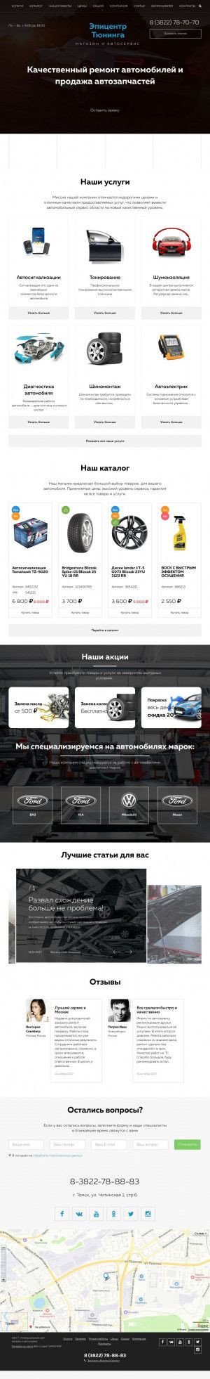 Предпросмотр для tuningcentr.ru — Эпицентр Тюнинга
