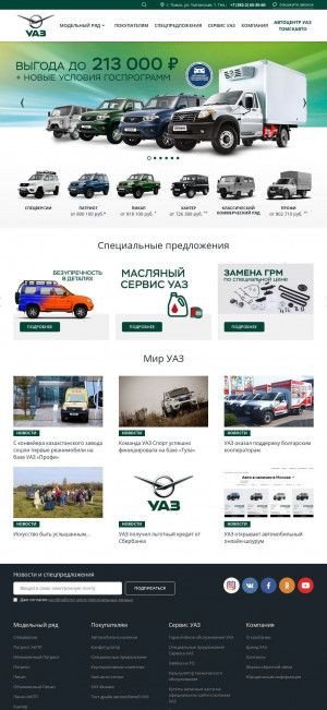 Предпросмотр для uaz-tomskavto.ru — УАЗ Томскавто