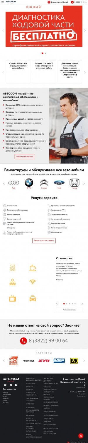 Предпросмотр для ugauto.ru — Автодом южный