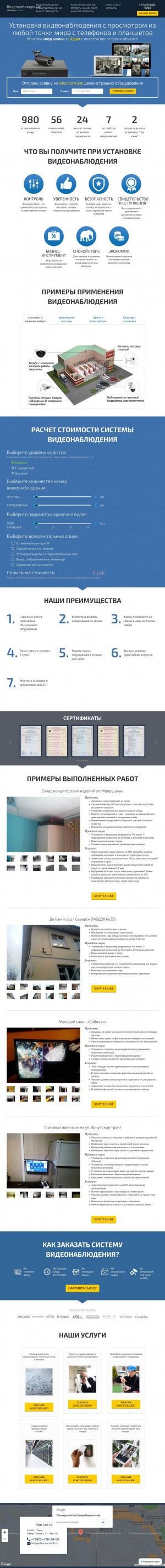 Предпросмотр для videocontrol70.ru — Комплексный монтаж информационных систем