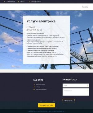 Предпросмотр для voltt.usluga.me — Электрик