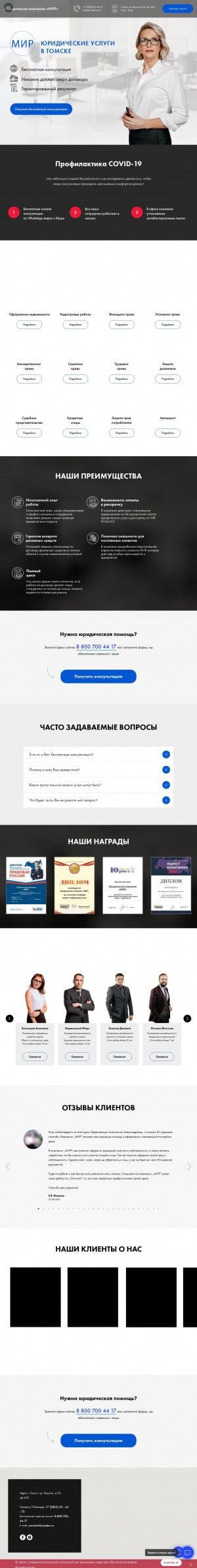 Предпросмотр для yuristmir.ru — Мир