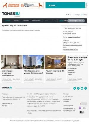 Предпросмотр для zapad.tomsk.ru — Некоммерческое партнерство Западный
