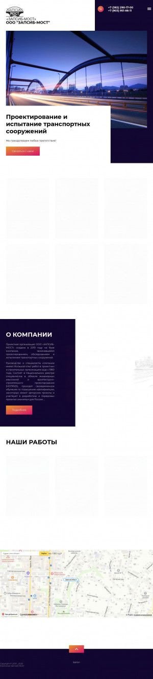 Предпросмотр для zapsib-most.ru — Запсиб-мост