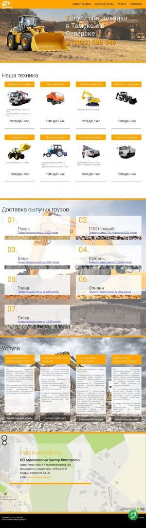 Предпросмотр для zonatechno.ru — Автоспецназ