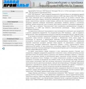 Предпросмотр для www.zsmpromalp.ru — Промальп