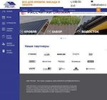 Предпросмотр для www.roofrestore.ru — Строительный магазин
