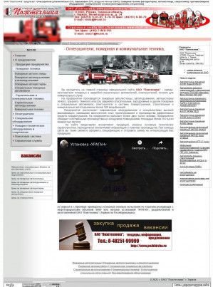 Предпросмотр для www.pozhtechnika.ru — Пожтехника