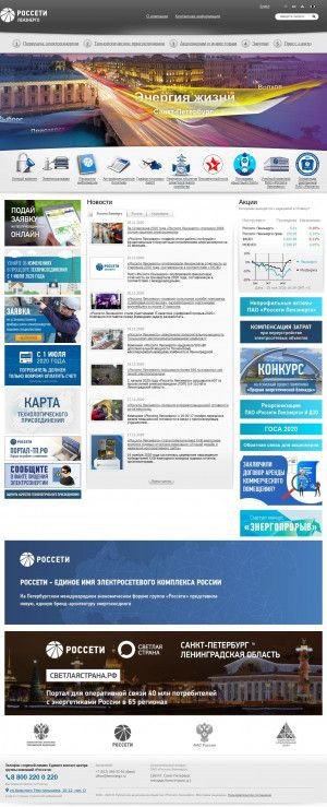 Предпросмотр для www.lenenergo.ru — Тосненский район ЭС Гатчинские электрические сети Филиал Ленэнерго
