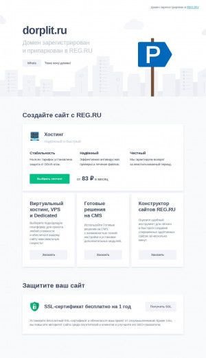 Предпросмотр для dorplit.ru — Дорплит
