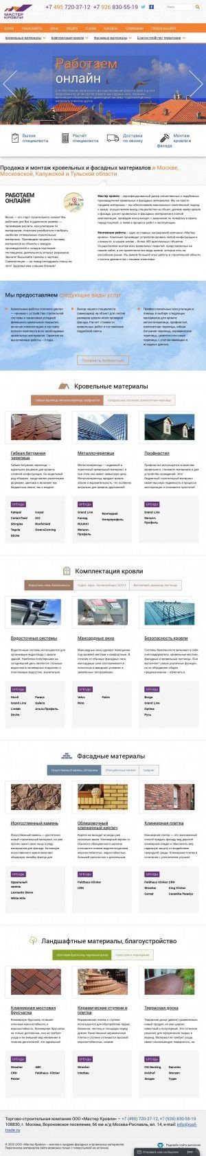Предпросмотр для roof-trade.ru — Мастер кровли