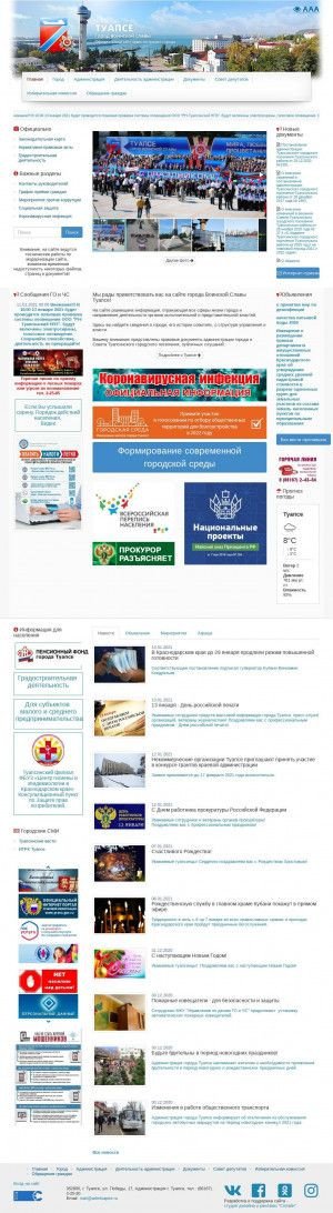 Предпросмотр для adm.tuapse.ru — Управление Капитального Строительства