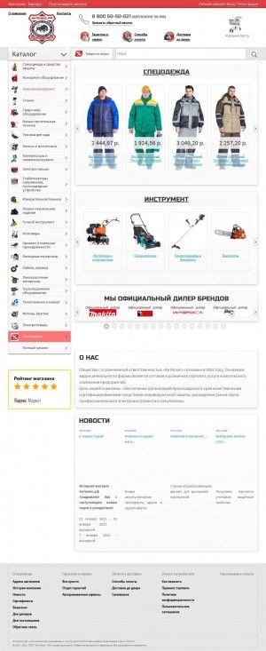 Предпросмотр для анталекс.рф — АнтАлекс