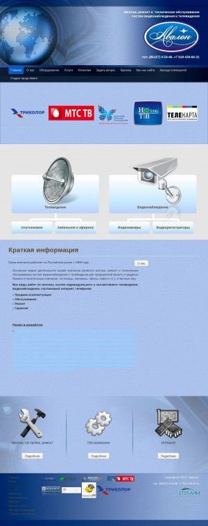 Предпросмотр для www.avalon-tuapse.ru — Avalon