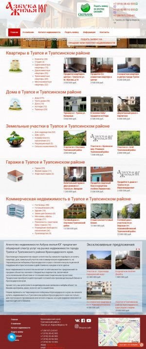 Предпросмотр для azbuka-rielt.ru — Азбука Жилья Юг