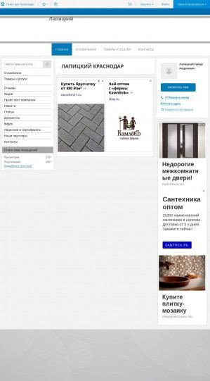 Предпросмотр для lapitskiy.pul.ru — Буровые работы