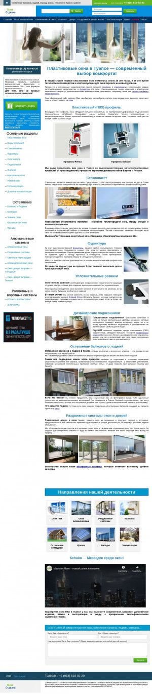 Предпросмотр для oknaotdelka.ru — Окна Отделка