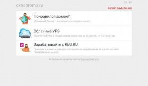 Предпросмотр для www.oknapromo.ru — Промо