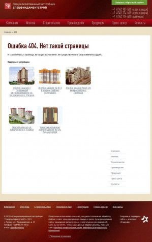 Предпросмотр для sfstroi.ru — Жилые дома по ул. Кириченко