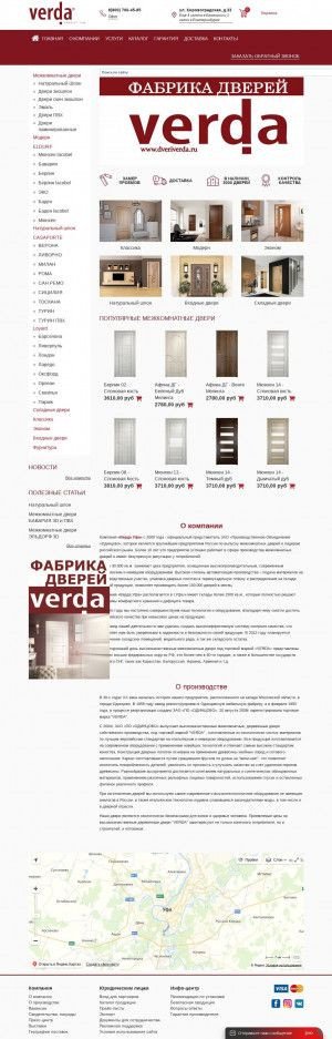 Предпросмотр для www.dveriverda.ru — Дери Верда