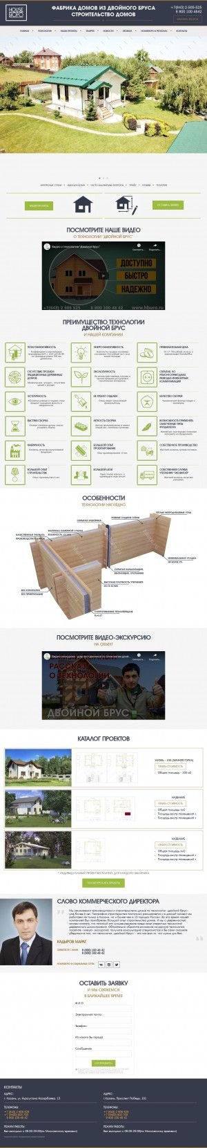 Предпросмотр для dvoynoibrus.ru — BaumHause Строительство домов из двойного бруса по Финской Технологии