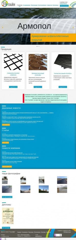 Предпросмотр для geoline-list.ru — ГеоЛайн