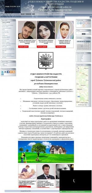 Предпросмотр для kadastr.3dn.ru — Отдел Землеустройства Кадастра Геодезии и Картографии