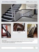 Предпросмотр для stairstmz.ru — Изготовление деревянных лестниц
