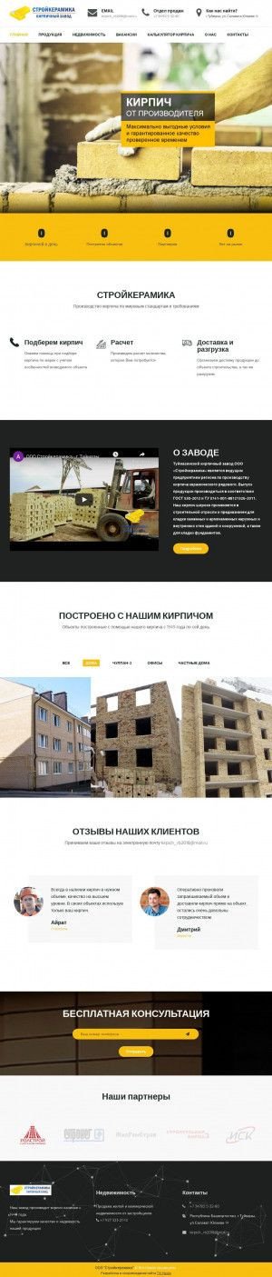 Предпросмотр для stkrb.ru — Стройкерамика