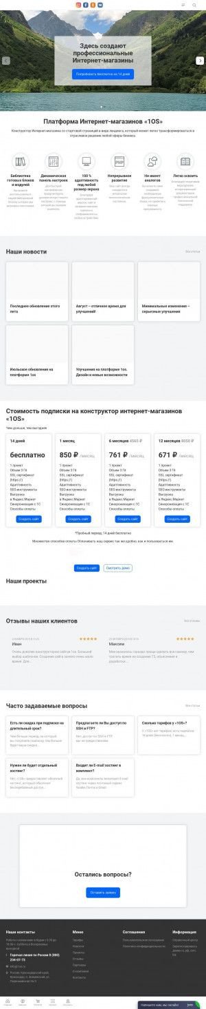 Предпросмотр для www.1os.ru — Очистные сооружения