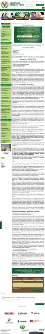 Предпросмотр для www.250028.ru — Юрист по земельным вопросам