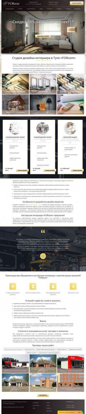 Предпросмотр для 4room-studio.ru — Мастерская интерьера FORoom