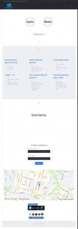 Предпросмотр для 71prestige.ru — Авторизованный сервис Prestige-Tula