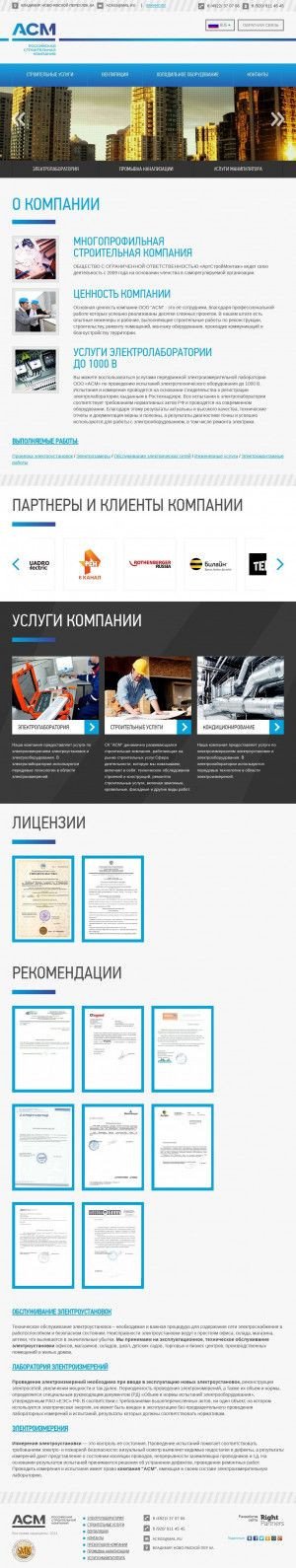 Предпросмотр для acm33.ru — Артстроймонтаж