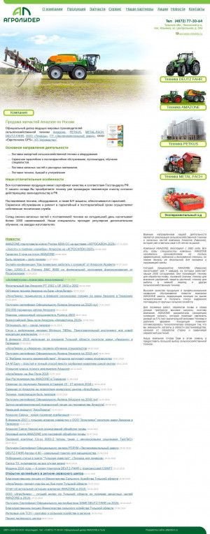 Предпросмотр для agrolider-tula.ru — Агролидер