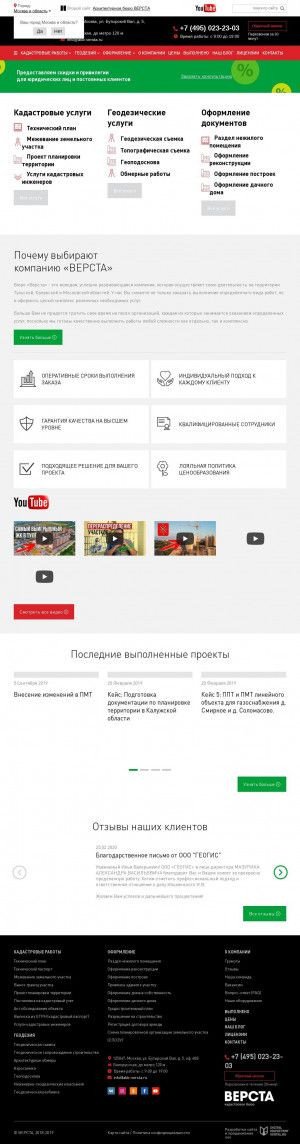 Предпросмотр для www.akb-versta.ru — Верста